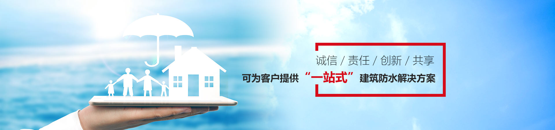 潍坊市永兴防水材料有限公司
