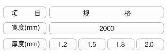 热塑性聚烯烃(TPO)防水卷材